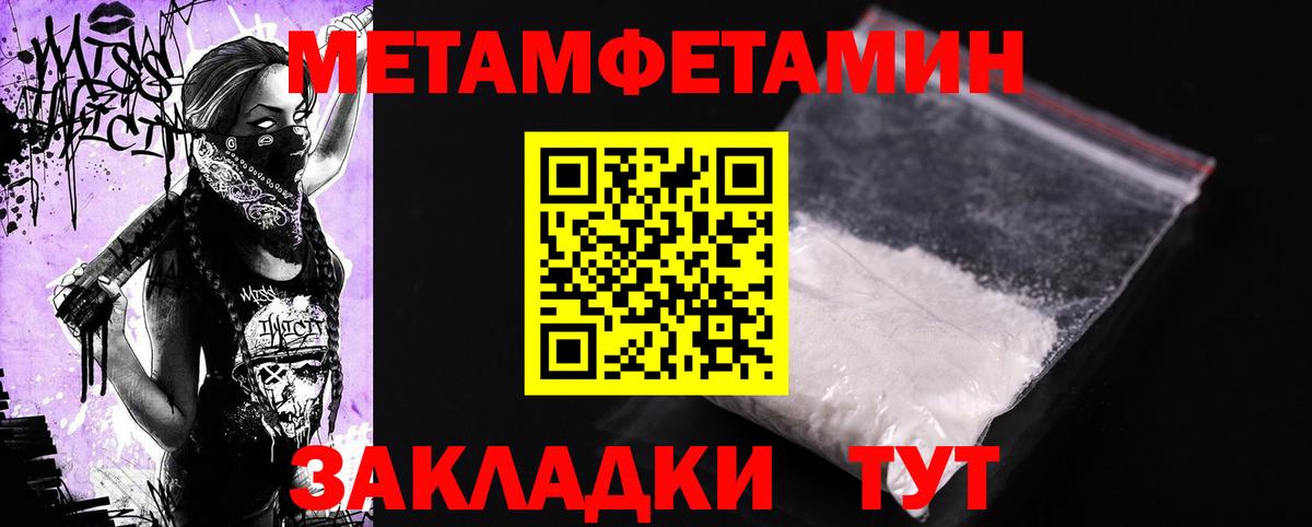 Псков  Amphetamine  Амфетамин  Вход с VPN  АМФ 97% 