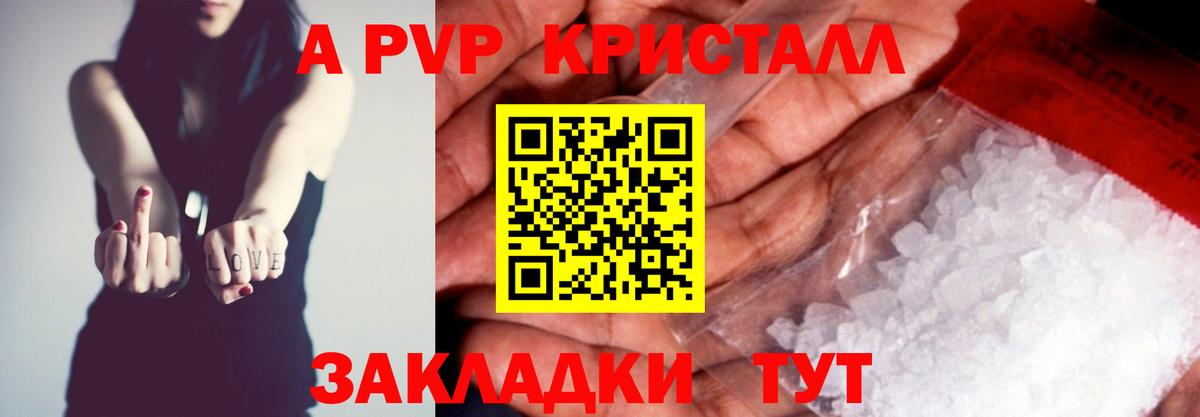 Alfa_PVP Соль Псков