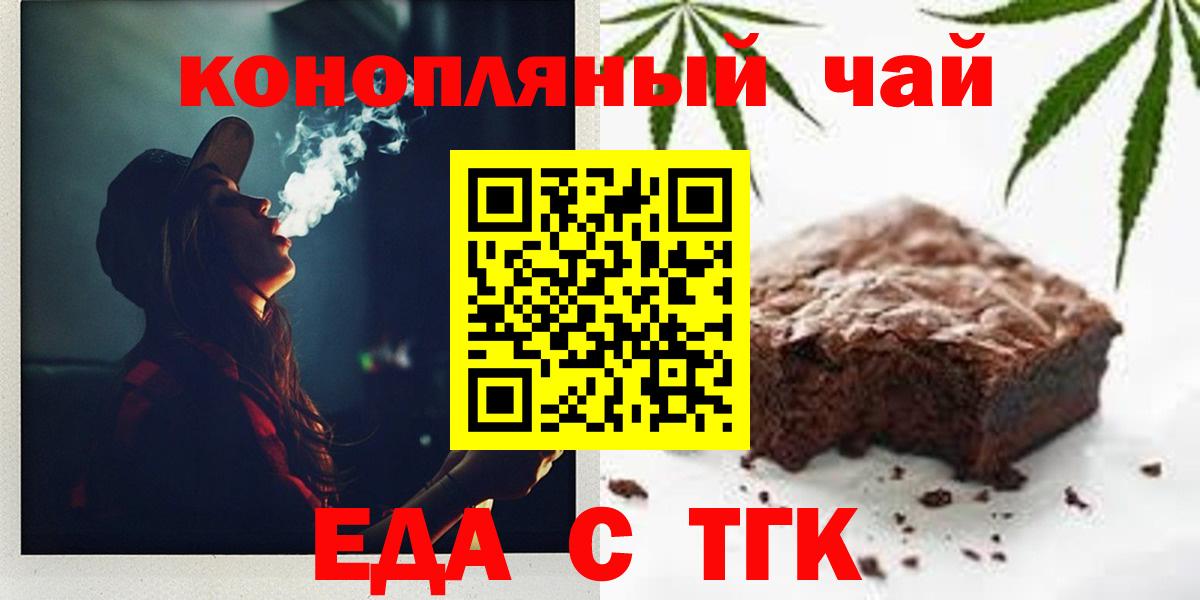 Псков  Еда ТГК марихуана  Вход с VPN 