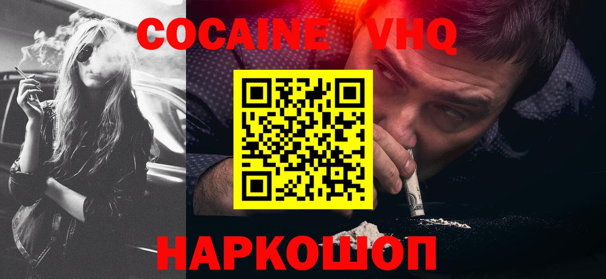 Кокаин Перу Псков