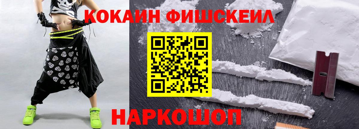 Псков  Cocaine Эквадор  Вход с VPN 