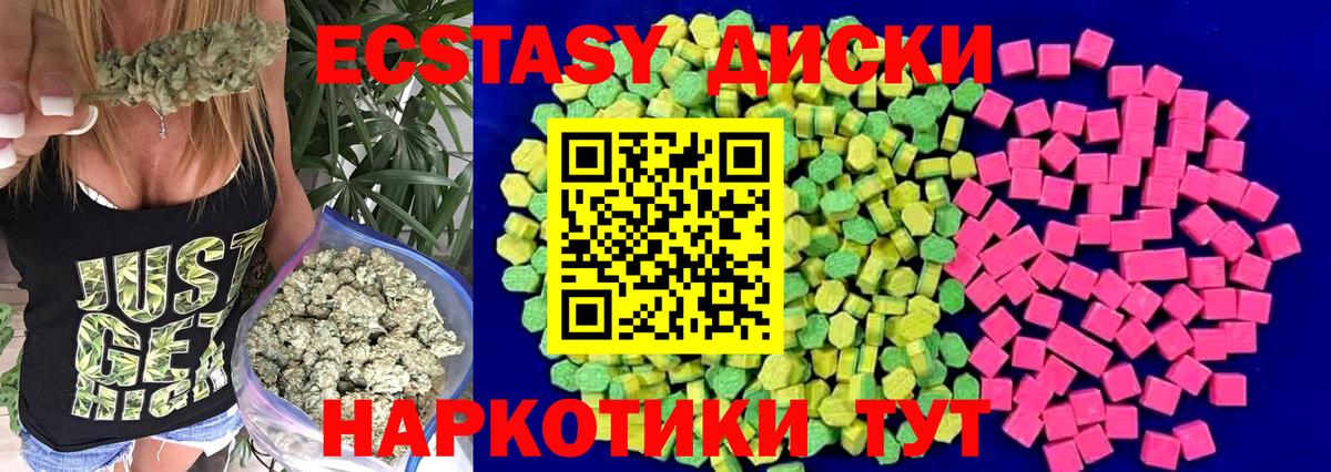 ЭКСТАЗИ TESLA  ЭКСТАЗИ MDMA  Вход с VPN  darknet телеграм  Псков  Экстази 