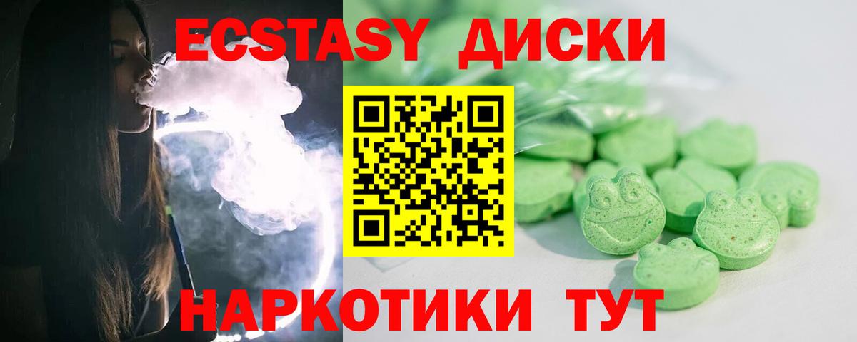 Экстази mix Псков