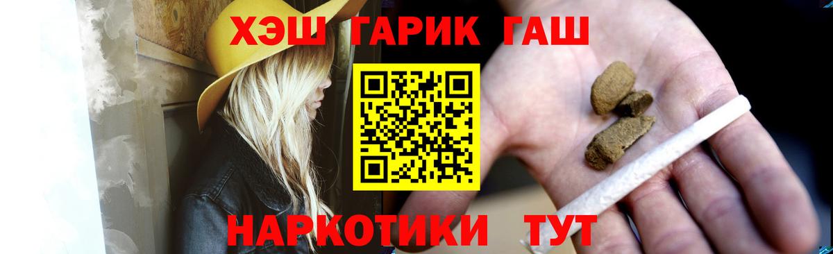 ГАШ индика сатива  ГАШИШ хэш  Псков  Вход с VPN 