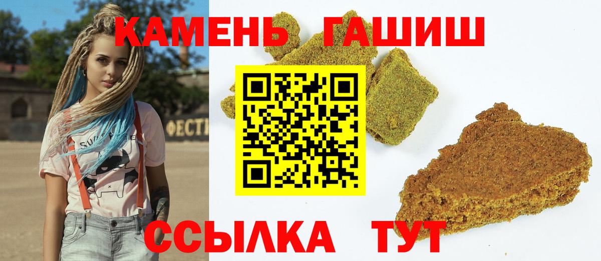ГАШИШ Premium Псков