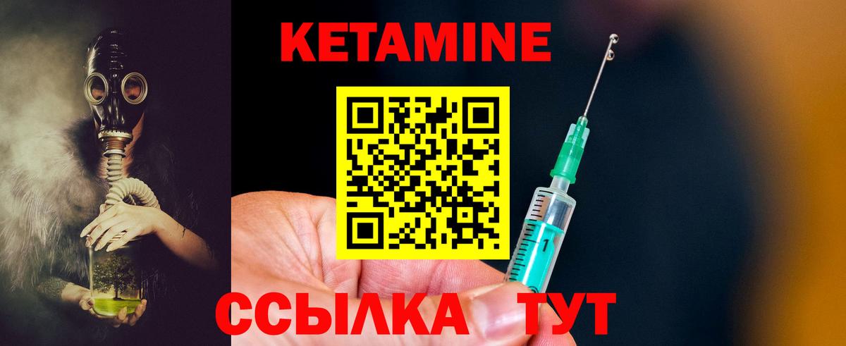 КЕТАМИН ketamine  Вход с VPN  гидра ССЫЛКА  Псков 