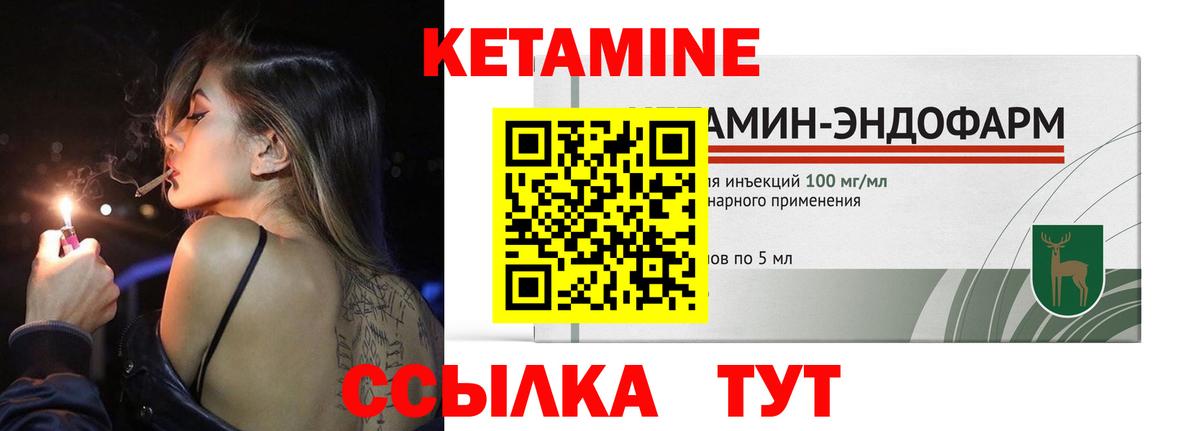 КЕТАМИН VHQ Псков