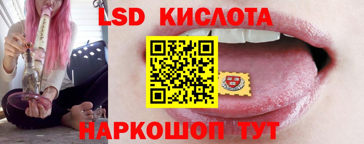 Лсд 25 экстази кислота Псков