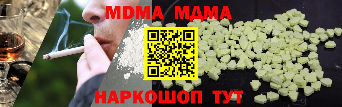 MDMA молли  MDMA кристаллы  MDMA  Псков  Вход с VPN 
