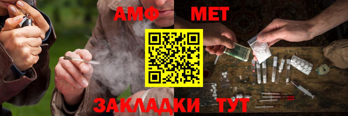 МЕТАМФЕТАМИН кристалл  Метамфетамин  Псков  Вход с VPN 