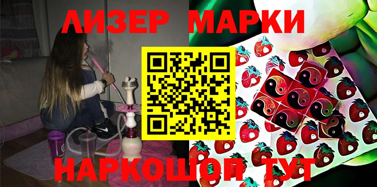 Псков  Марки N-bome 1,8мг  Вход с VPN 