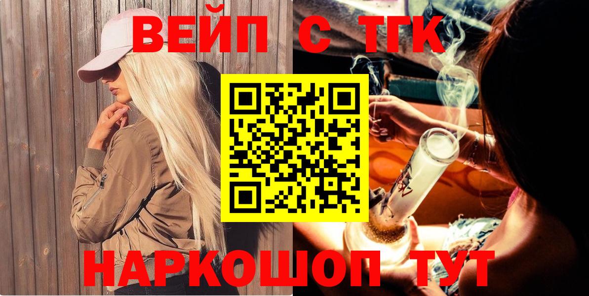ТГК Wax Псков